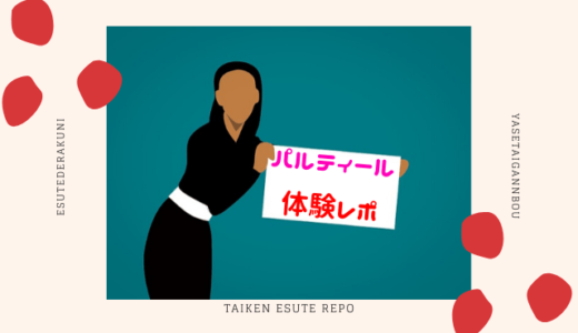 下のソーシャルリンクからフォロー